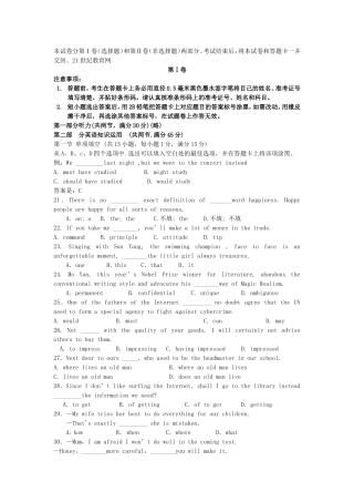 高考英语压轴卷试题（二）
