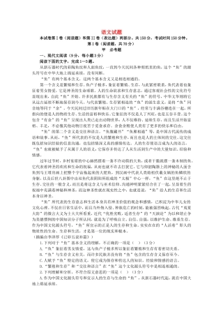 高考语文压轴卷试题（二）