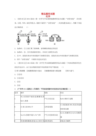 高考化学三轮冲刺 氮及其化合物精品试题（含模拟试题）