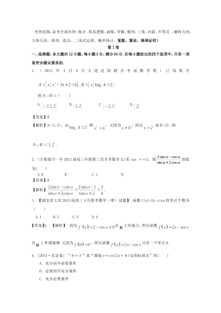 高考数学总复习 好题汇总测试9  复数，算法，推理证明
