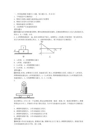高考物理二轮复习 精题巧练二十六