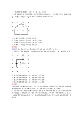 高考物理二轮复习 精题巧练二十三