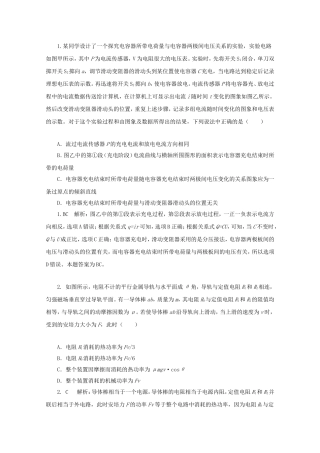 高考物理二轮复习 精题巧练九