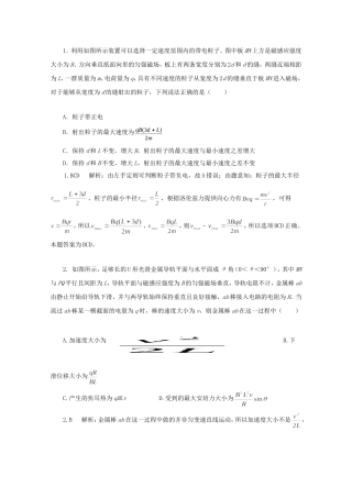高考物理二轮复习 精题巧练三