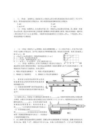 高考物理二轮复习 精题巧练三十八
