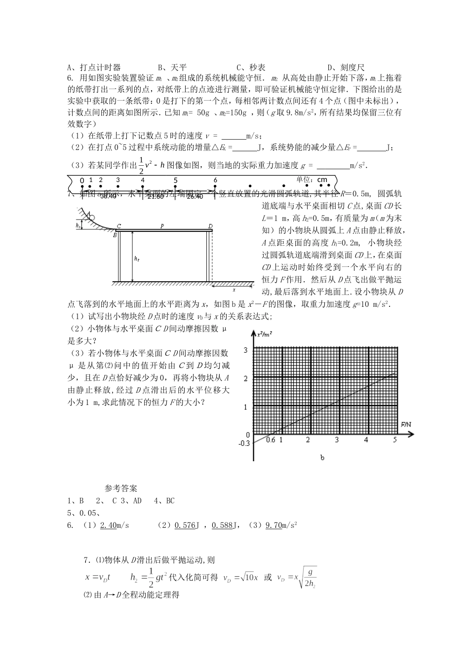 高考物理二轮复习 精题巧练三十九_第2页