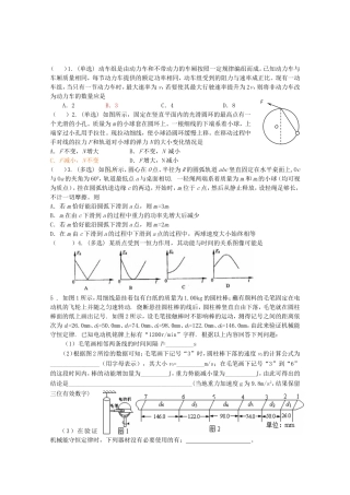 高考物理二轮复习 精题巧练三十九