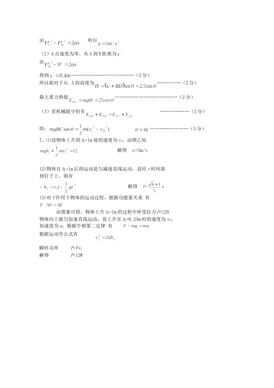 高考物理二轮复习 精题巧练三十七_第3页