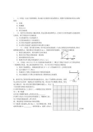 高考物理二轮复习 精题巧练三十七