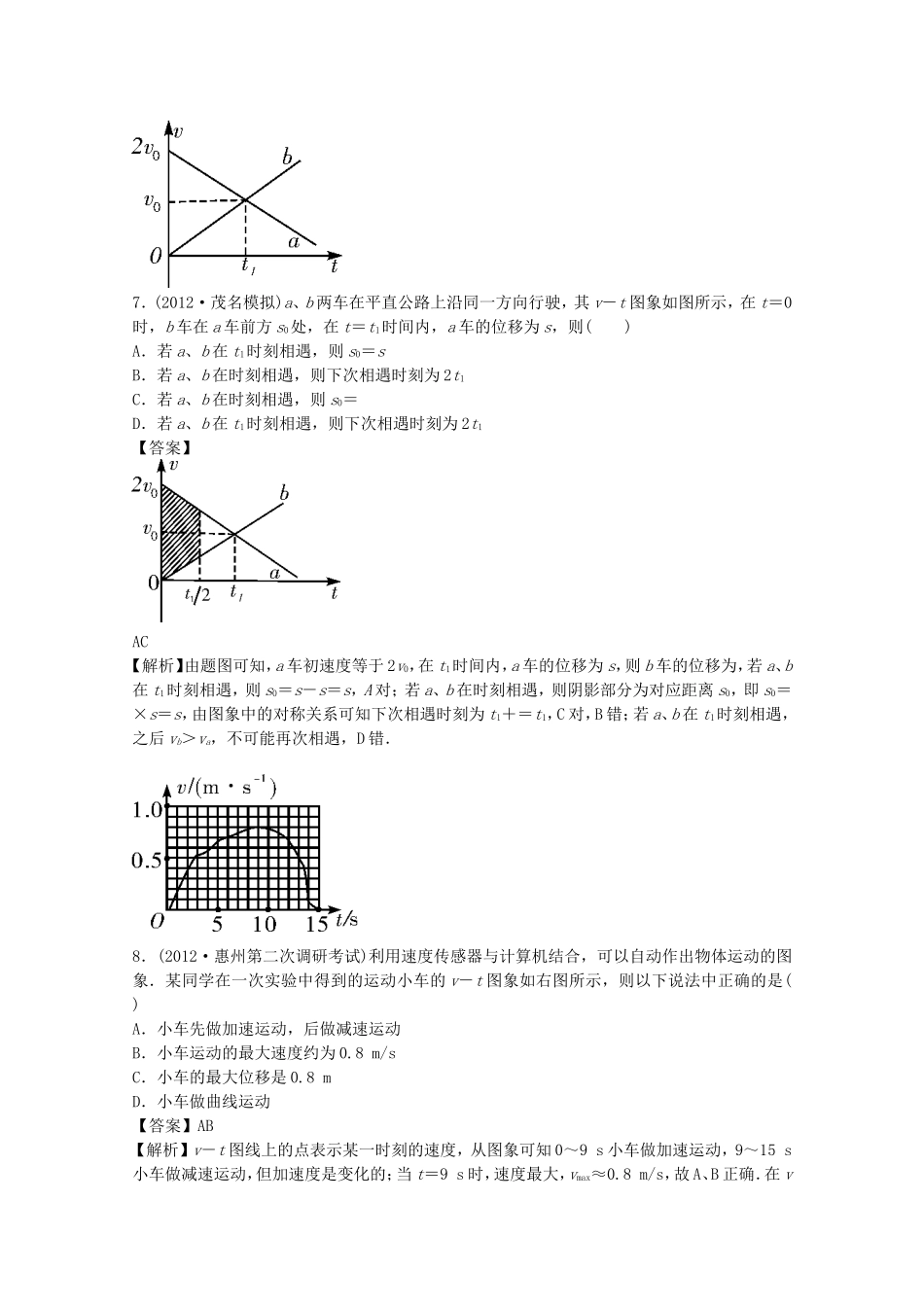 高考物理二轮复习 精题巧练三十三_第3页