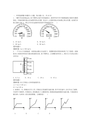 高考物理二轮复习 精题巧练三十三