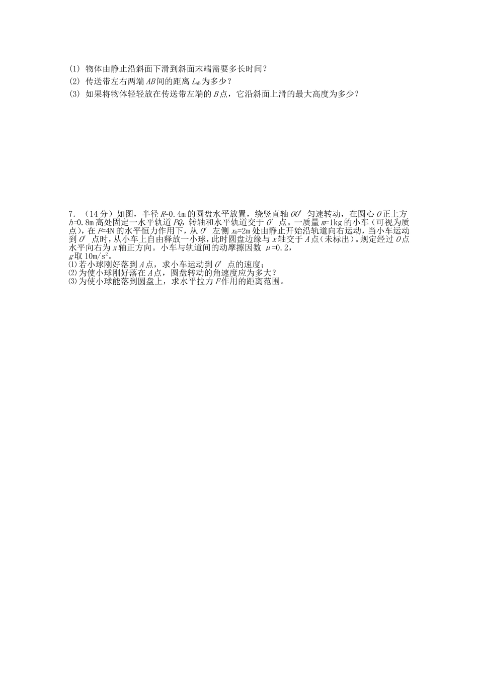 高考物理二轮复习 精题巧练三十五_第2页