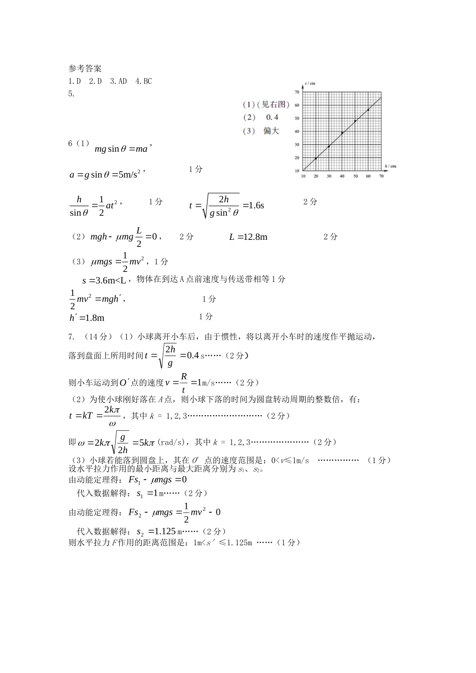 高考物理二轮复习 精题巧练三十五_第3页