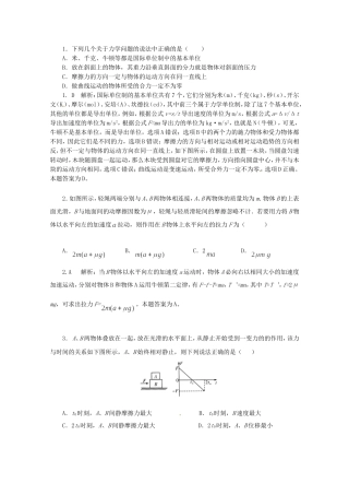 高考物理二轮复习 精题巧练十七
