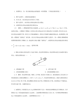 高考物理二轮复习 精题巧练十一