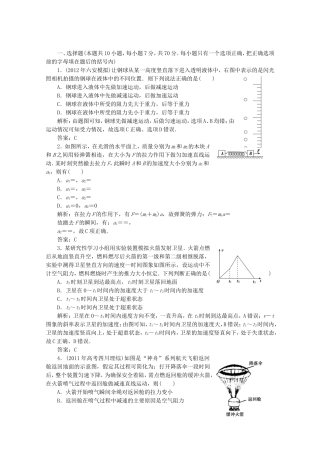 高考物理二轮复习 精题巧练四十