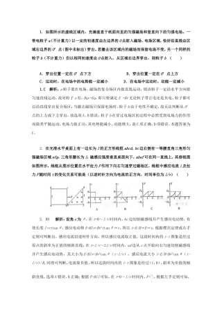 高考物理二轮复习 精题巧练五