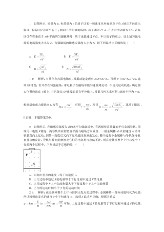 高考物理二轮复习 精题巧练一