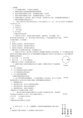 高考物理二轮专题复习 安培力