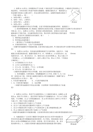 高考物理二轮专题复习 法拉第电磁感应定律的应用