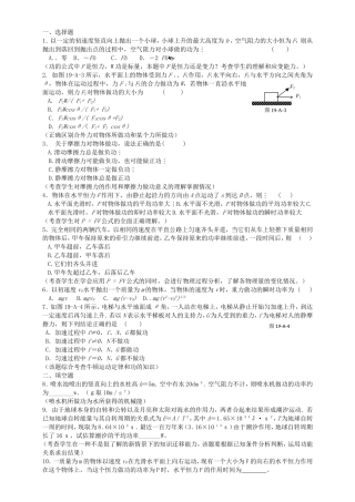 高考物理二轮专题复习 功  功率