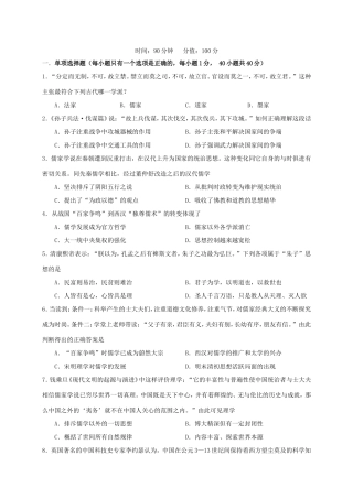 （新课标）高二历史上学期第二次月考试题-人教版高二历史试题