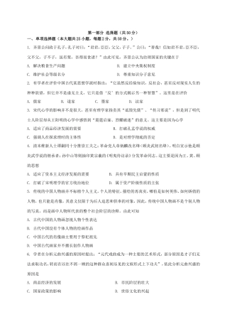 （新课标）高二历史上学期第三次月考试题-人教版高二历史试题