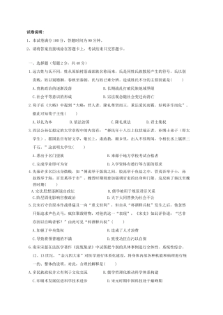 （新课标）高二历史上学期第四次月考试题-人教版高二历史试题