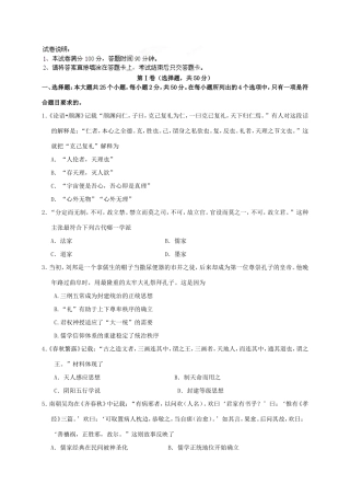 （新课标）高二历史上学期期中试题-人教版高二历史试题
