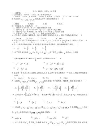（新课标）高二数学上学期第一次月考试题 理-人教版高二数学试题