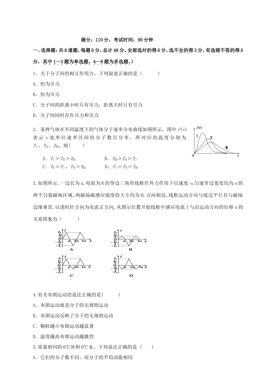 （新课标）高二物理上学期第四次月考试题-人教版高二物理试题_第1页