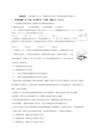 （新课标）高二物理上学期期末考试试题-人教版高二物理试题