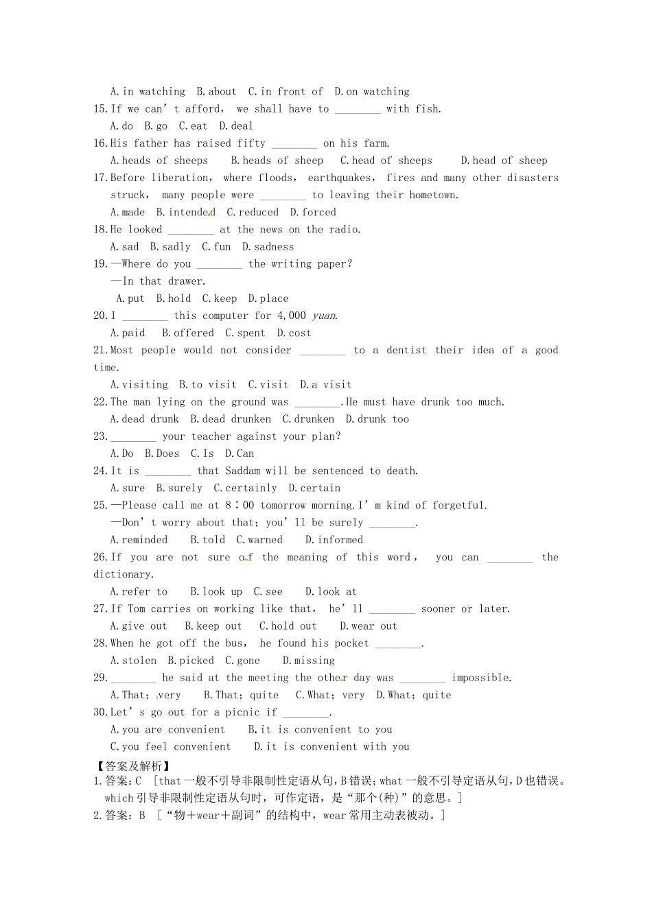 （江苏专用）高考英语 考前总动员 单选题专练（八）_第2页