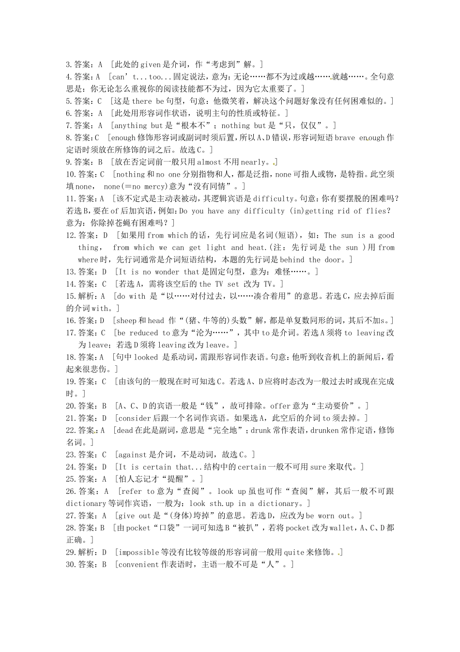 （江苏专用）高考英语 考前总动员 单选题专练（八）_第3页