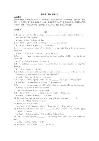 （江苏专用）高考英语 考前总动员 单选题专练（八）