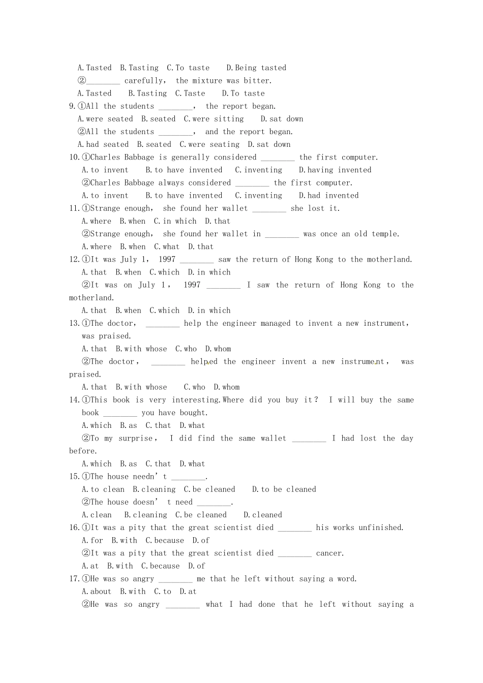 （江苏专用）高考英语 考前总动员 单选题专练（九）_第2页