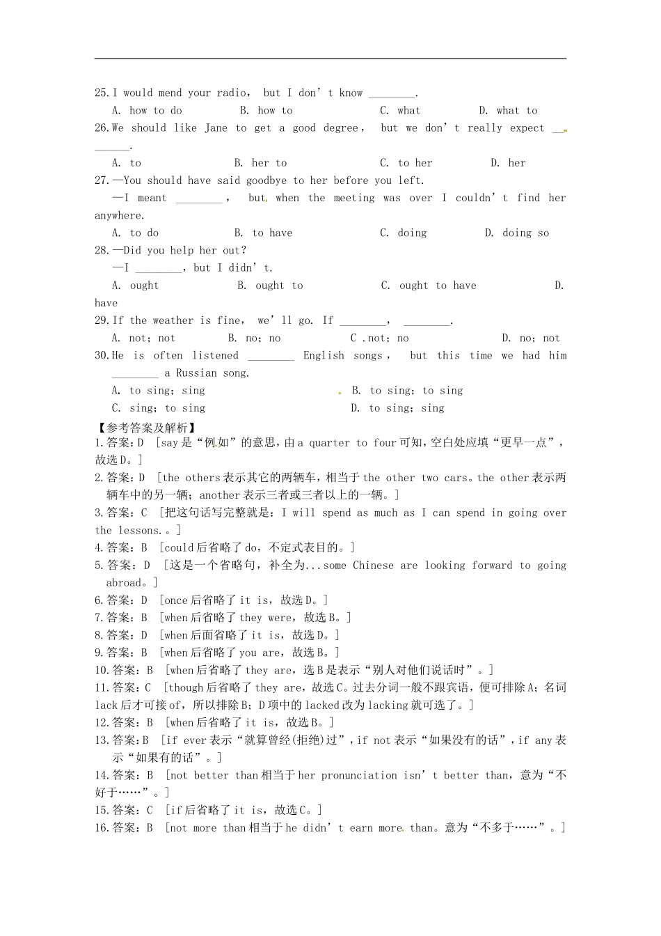 （江苏专用）高考英语 考前总动员 单选题专练（六）_第3页