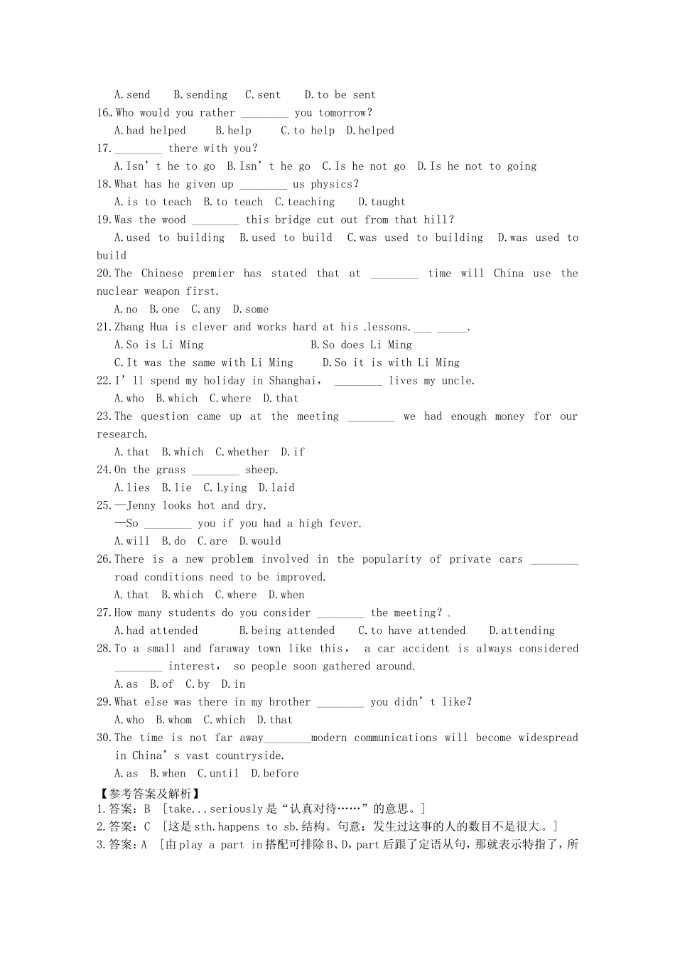 （江苏专用）高考英语 考前总动员 单选题专练（七）_第2页