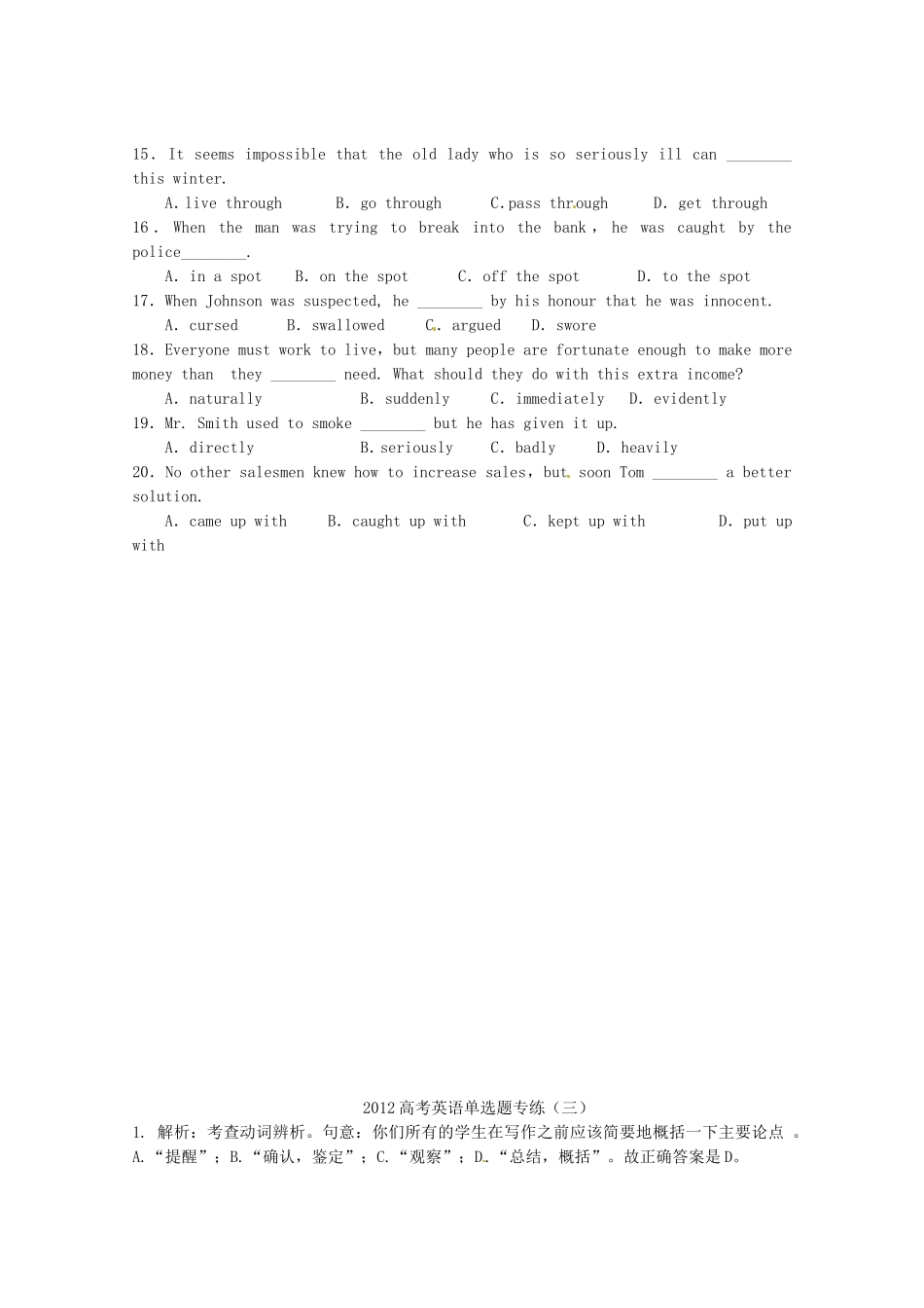 （江苏专用）高考英语 考前总动员 单选题专练（三）_第2页