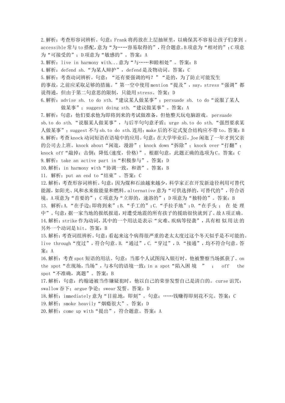 （江苏专用）高考英语 考前总动员 单选题专练（三）_第3页