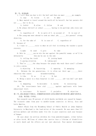 （江苏专用）高考英语 考前总动员 单选题专练（十）