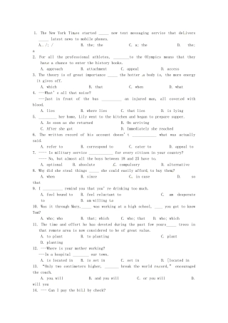 （江苏专用）高考英语 考前总动员 单选题专练（十二）