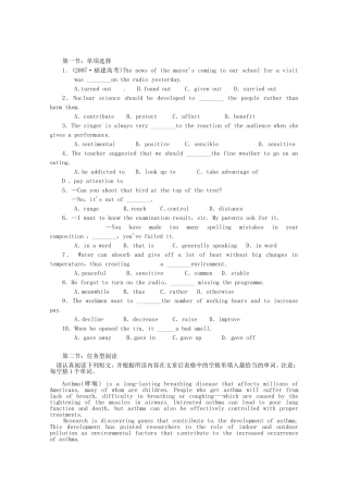 （江苏专用）高考英语 考前总动员 单选题专练（十一）