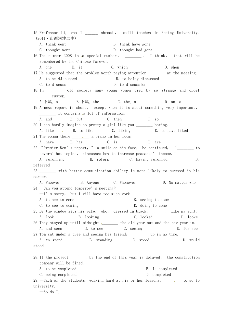 （江苏专用）高考英语 考前总动员 单选题专练（五）_第2页