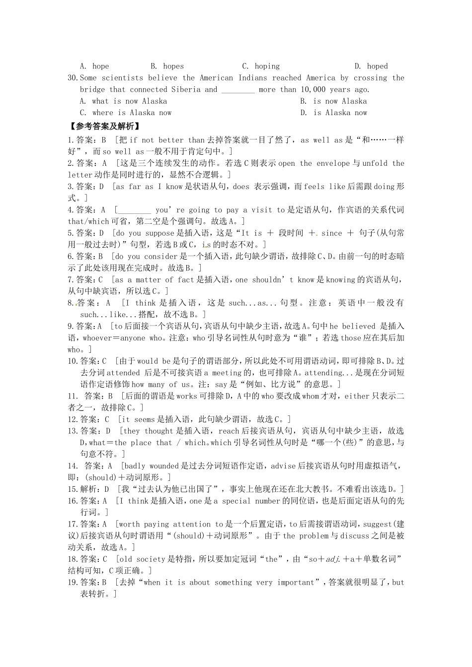 （江苏专用）高考英语 考前总动员 单选题专练（五）_第3页