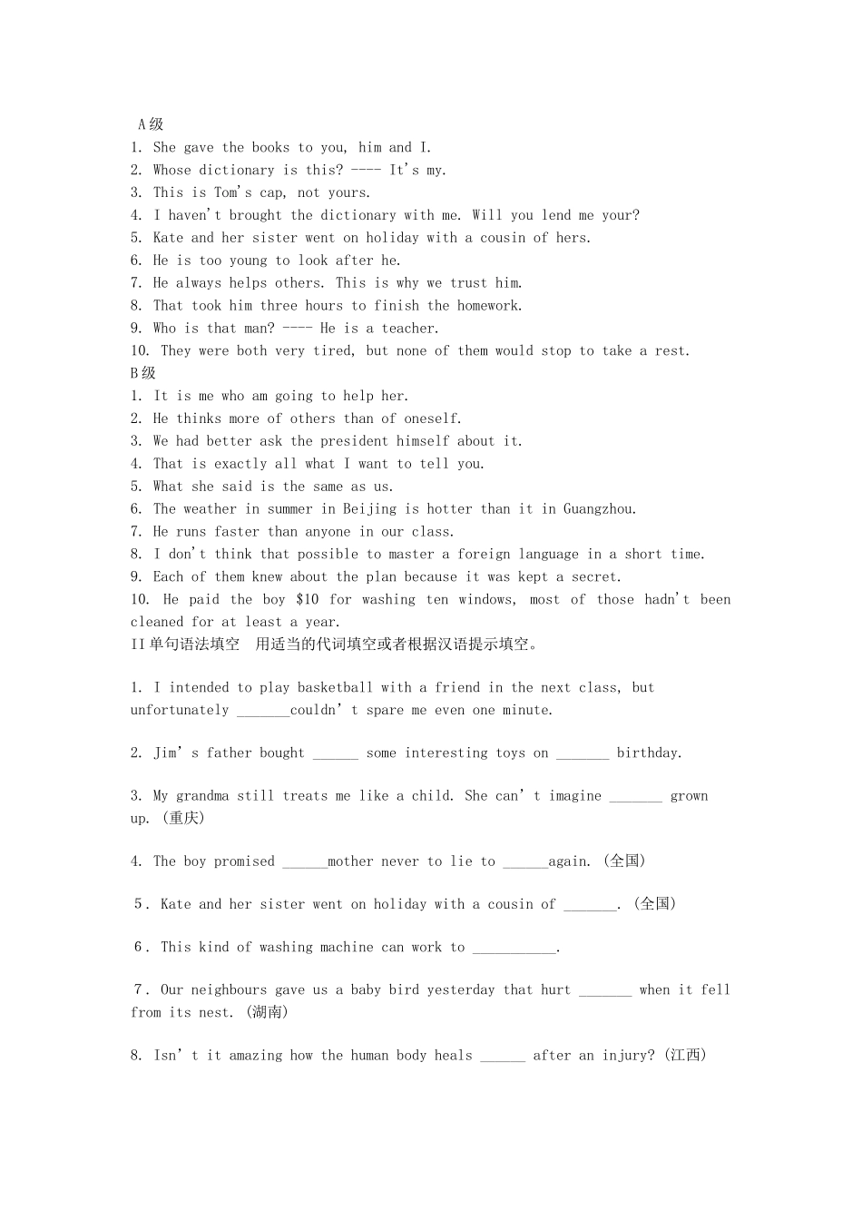 高考英语 新模式语法集训二 代词_第2页