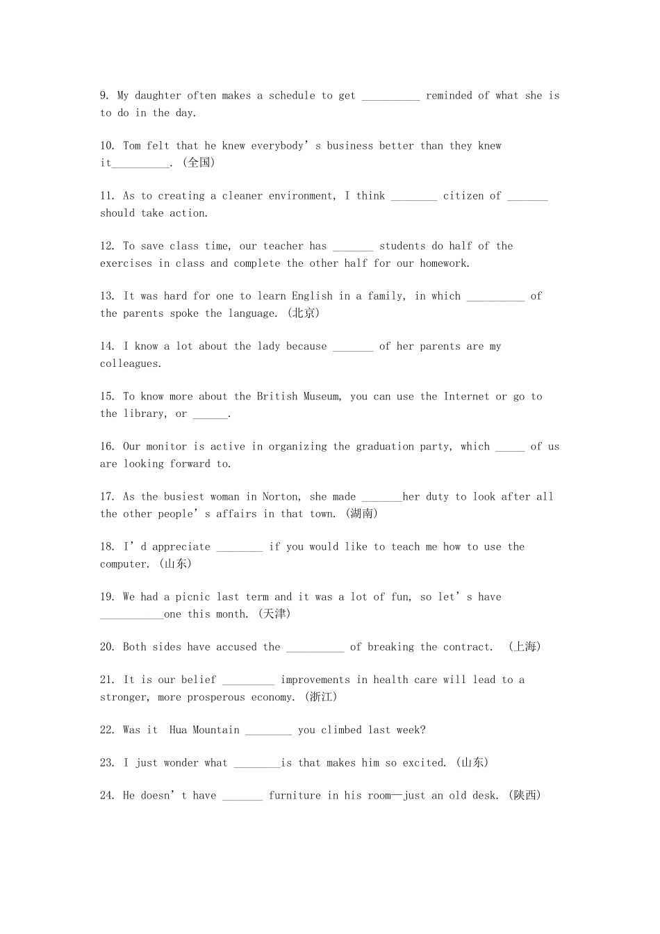 高考英语 新模式语法集训二 代词_第3页