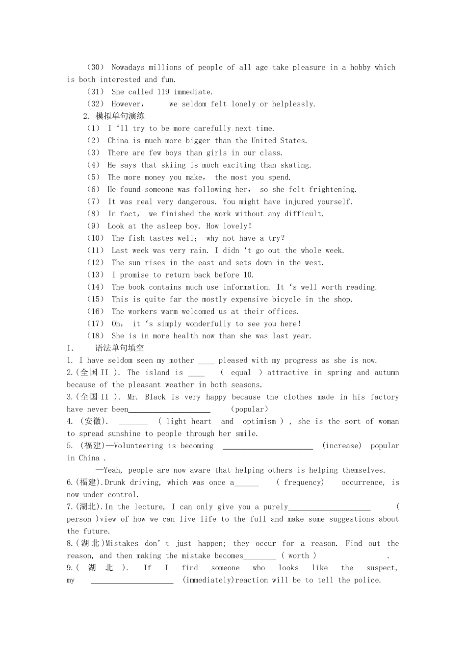 高考英语 新模式语法集训三 形容词与副词_第2页