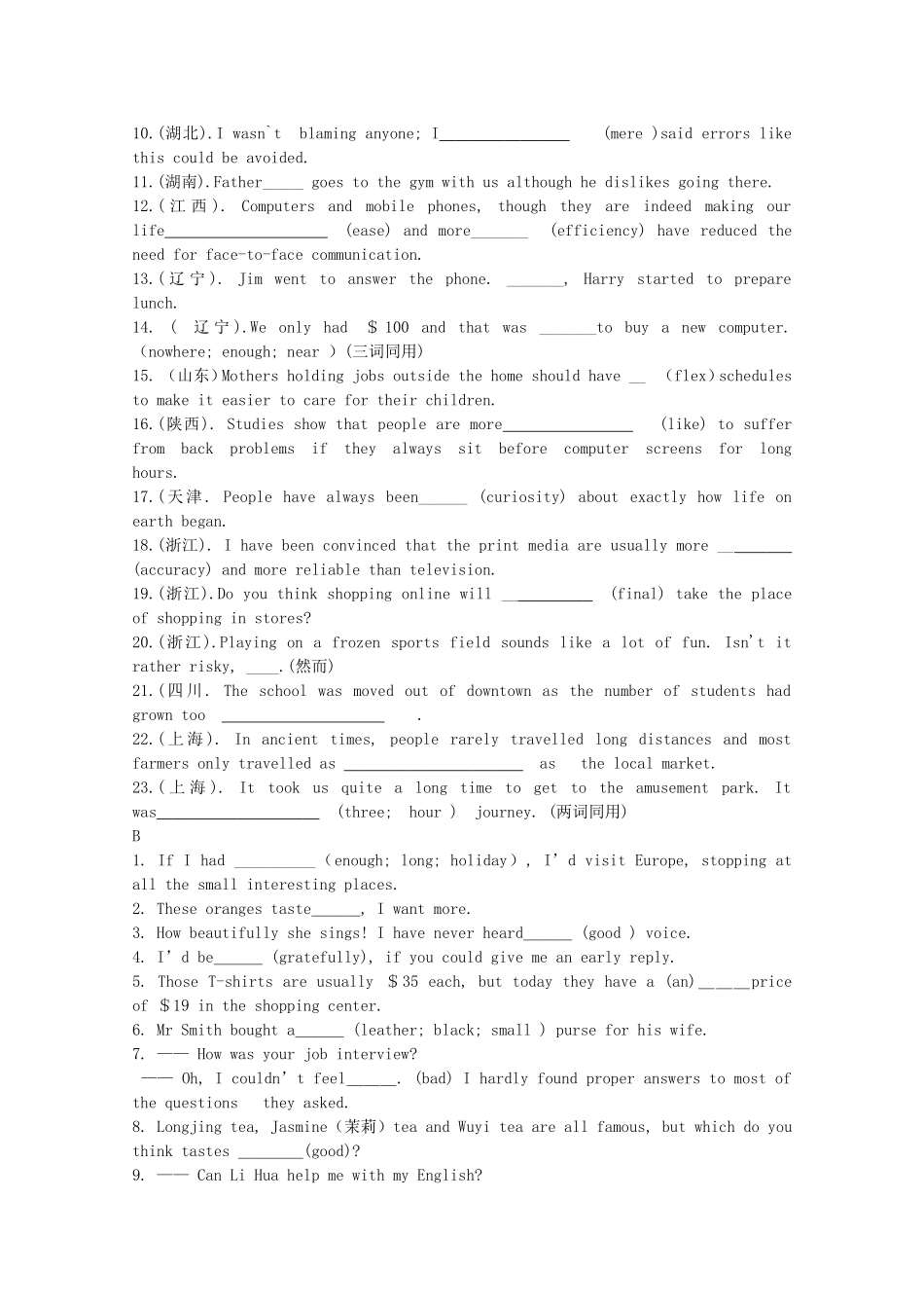 高考英语 新模式语法集训三 形容词与副词_第3页