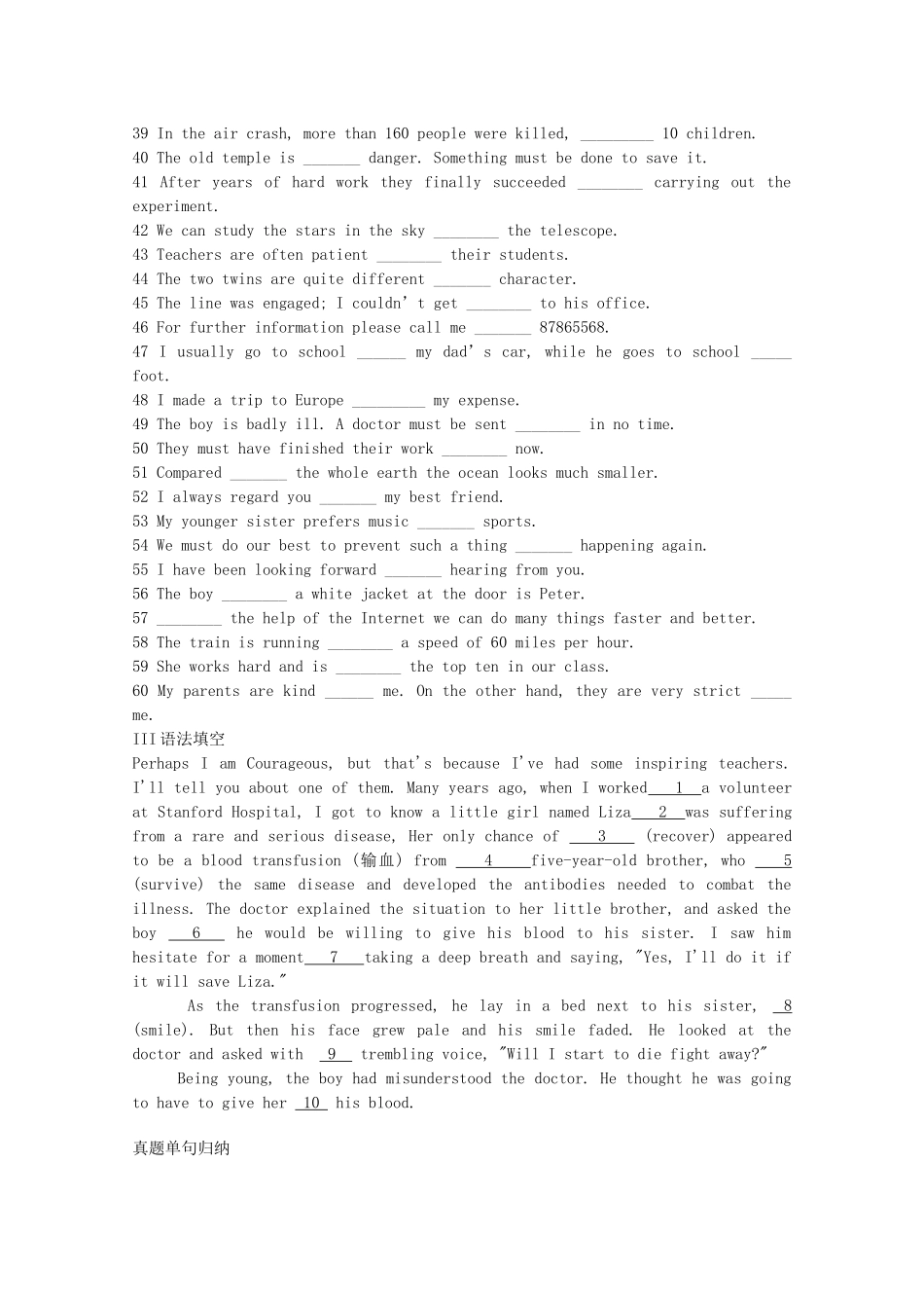 高考英语 新模式语法集训五 介词_第3页